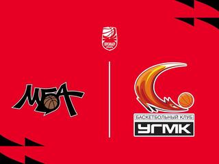 Fonbet Премьер-лига 2025/2026. Женщины. "МБА-МГУСиТ" (Москва) - "УГМК" (Екатеринбург)