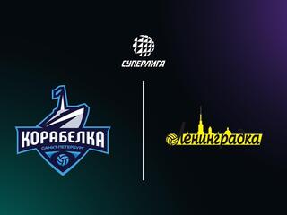 Суперлига. Чемпионат России 2026. Женщины. 21-й тур. Корабелка (Санкт-Петербург) - Ленинградка (Санкт-Петербург)