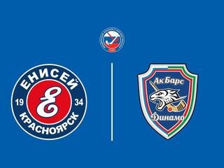 Хоккей с мячом. Суперлига. Енисей - Ак Барс-Динамо