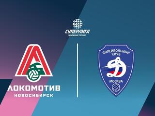 Волейбол. Чемпионат России. Суперлига. Мужчины. "Локомотив" (Новосибирск) - "Динамо" (Москва)