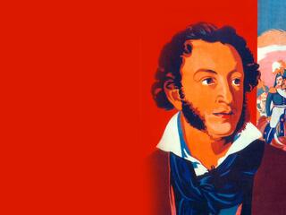 Поэт и царь