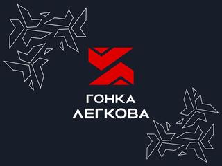 Лыжные гонки. Гонка Легкова. Трансляция из Москвы