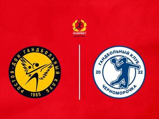 Гандбол. Чемпионат России. Суперлига. Женщины. "Ростов-Дон" (Ростов-на-Дону) - "Черноморочка" (Новороссийск)