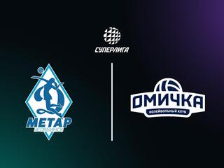 Суперлига. Чемпионат России 2026. Женщины. 23-й тур. Динамо-Метар (Челябинск) - Омичка (Омская обл.)