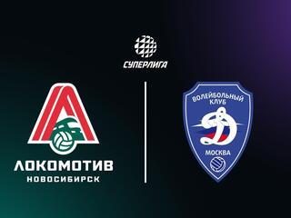 Суперлига. Чемпионат России 2026. Мужчины. 24-й тур. Локомотив (Новосибирск) - Динамо (Москва)