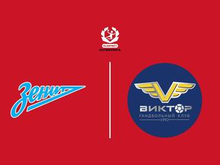 Гандбол. OLIMPBET Суперлига. Зенит - Виктор. Мужчины