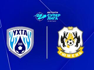 Футзал. БЕТСИТИ Суперлига. Ухта - Тюмень. 17-й тур. Матч 1