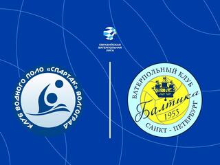 Водное поло. Евразийская ватерпольная лига. Спартак-Волгоград - Балтика. Мужчины