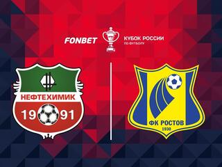 Fonbet Кубок России. 1/4 финала. "Нефтехимик" - "Ростов"