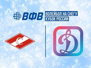 Волейбол на снегу. Этап Кубка России 2026. Комсомольск-на-Амуре. Женщины. Матч за 3-е место. Спартак (Брянск) - Динамо-Аврора (Санкт-Петербург)