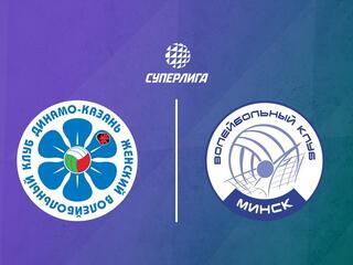 Волейбол. Суперлига. Динамо-Ак Барс (Казань) - Минчанка. Женщины
