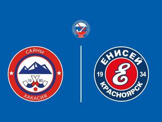 Хоккей с мячом. Суперлига. Саяны - Енисей