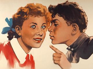 Счастливая юность