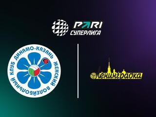 Волейбол. Чемпионат России. Суперлига. Женщины. "Динамо- Ак Барс" (Казань) - "Ленинградка" (Санкт-Петербург)