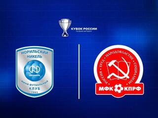 Футзал. Кубок России. Норильский Никель - КПРФ. Финал