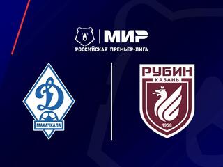Мир Российская Премьер-Лига. Тур 19. "Динамо" (Махачкала) - "Рубин"
