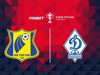 Футбол. Fonbet Кубок России. Путь регионов. 1/4 финала. «Ростов» (Ростов-на-Дону) - «Динамо» (Махачкала)
