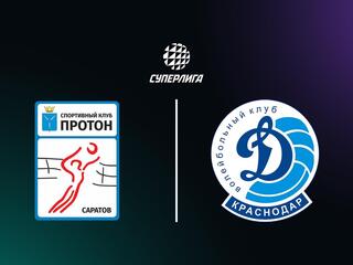 Суперлига. Чемпионат России 2026. Женщины. 24-й тур. Протон (Саратов) - Динамо (Краснодар)