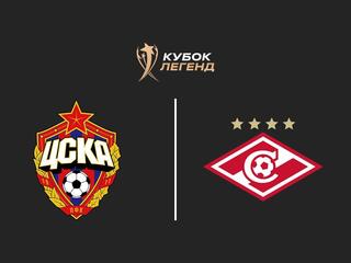 Футбол. Международный турнир "Кубок Легенд имени Константина Ерёменко". Финал. ЦСКА - "Спартак" (Москва). Трансляция из Москвы
