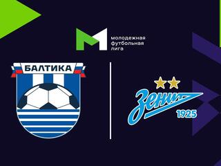 Футбол. МФЛ. Балтика (Калининград) - Зенит (Санкт-Петербург)