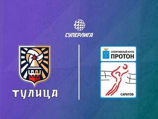 Волейбол. Суперлига. Тулицы (Тульская обл.) - Протон (Саратов). Женщины
