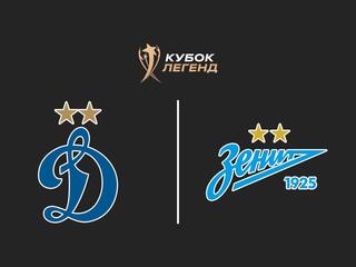 Футбол. Международный турнир "Кубок Легенд имени Константина Ерёменко". Матч за 3-е место. "Динамо" (Москва) - "Зенит" (С-Пб). Трансляция из Москвы