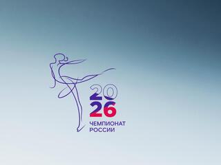 «Горячий лёд». Фигурное катание. Финал Гран-при России. Трансляция из Челябинска