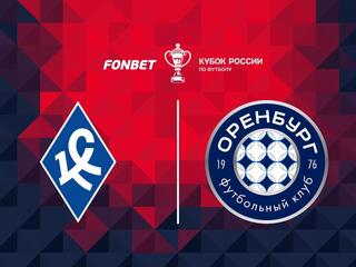 Fonbet Кубок России. Путь регионов. 1/4 финала. «Крылья Советов» - «Оренбург»
