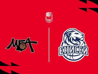 Fonbet Премьер-лига 2025/2026. Женщины. «МБА-МГУСиТ» (Москва) - «Енисей» (Красноярский край)