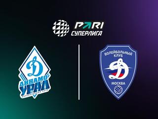 Суперлига. Чемпионат России 2026. Мужчины. 28-й тур. Динамо-Урал (Уфа) - Динамо (Москва)
