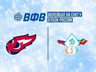 Волейбол на снегу. Финал Кубка России 2026. Барнаул. Мужчины. Матч за 3-е место. Факел Ямал (Новый Уренгой) - Динамо-Татарстан-1 (Казань)