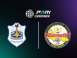 Суперлига. Чемпионат России 2026. Мужчины. 29-й тур. МГТУ (Москва) - Оренбуржье (Оренбург)