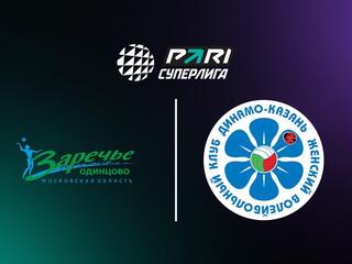 Суперлига. Чемпионат России 2026. Женщины. 26-й тур. Заречье-Одинцово (Московская обл.) - Динамо-Ак Барс (Казань)