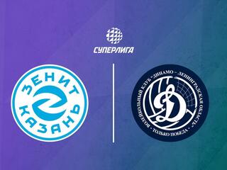Волейбол. Суперлига. Зенит (Казань) - Динамо (Ленинградская обл.)