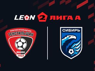 Футбол. 2 Лига А. Текстильщик - Сибирь