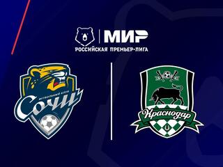 МИР Российская Премьер-Лига. Тур 21. «Сочи» - «Краснодар»