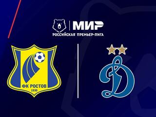 МИР Российская Премьер-Лига. Тур 21. «Ростов» - «Динамо» (Москва)