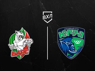 Хоккей. ВХЛ. Барс - Югра