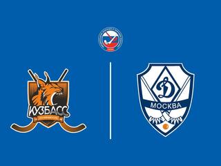 Хоккей с мячом. Суперлига. Кузбасс - Динамо. Плей-офф