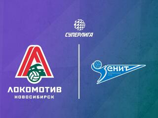 Волейбол. Суперлига. Локомотив (Новосибирск) - Зенит (СПб). Мужчины
