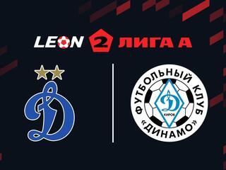 Футбол. 2 Лига А. Динамо-2 - Динамо (Киров). 1-й тур
