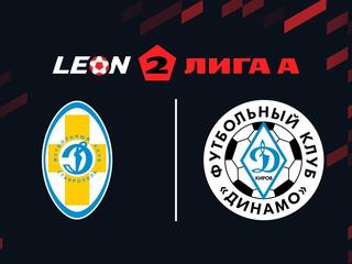 Футбол. 2 Лига А. Динамо-Ставрополь - Динамо (Киров). 2-й тур