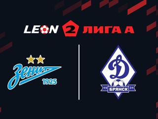 Футбол. 2 Лига А. Зенит-2 - Динамо-Брянск. 2-й тур