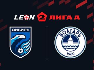 Футбол. 2 Лига А. Сибирь - Волгарь. 1-й тур