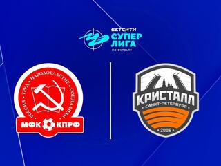 Футзал. БЕТСИТИ Суперлига. КПРФ - Кристалл. 21-й тур. Матч 2