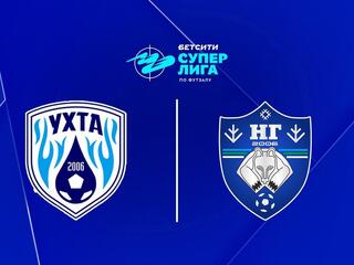 Футзал. БЕТСИТИ Суперлига. Ухта - Новая Генерация. 21-й тур. Матч 1