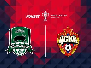 Fonbet Кубок России.Путь РПЛ. 1/2 финала. «Краснодар» - ЦСКА