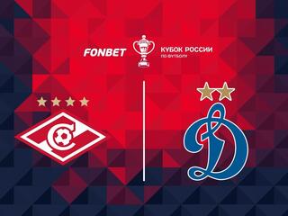 Fonbet Кубок России. Путь РПЛ. 1/2 финала. «Спартак» (Москва) - «Динамо» (Москва)