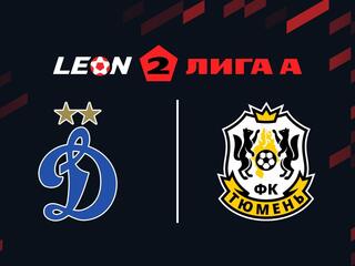 Футбол. 2 Лига А. Динамо-2 - Тюмень. 3-й тур