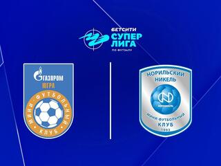 Футзал. БЕТСИТИ Суперлига. Газпром-Югра - Норильский Никель 22-й тур. Матч 1